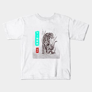 Tiger Kids T-Shirt